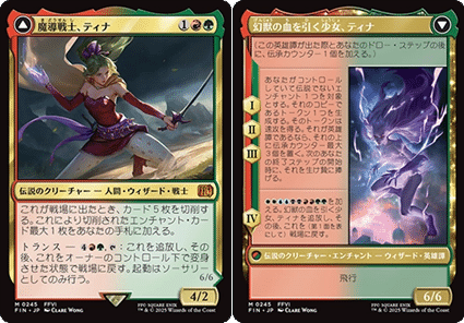 EDH】ティナと時計回しで遊ぶ 《魔導戦士、ティナ》｜てらろん
