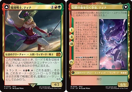 EDH】ティナと時計回しで遊ぶ 《魔導戦士、ティナ》｜てらろん