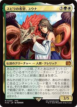 EDH】ティナと時計回しで遊ぶ 《魔導戦士、ティナ》｜てらろん