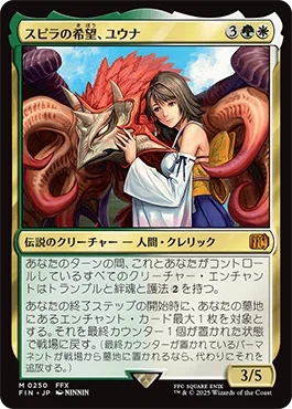 EDH】ティナと時計回しで遊ぶ 《魔導戦士、ティナ》｜てらろん