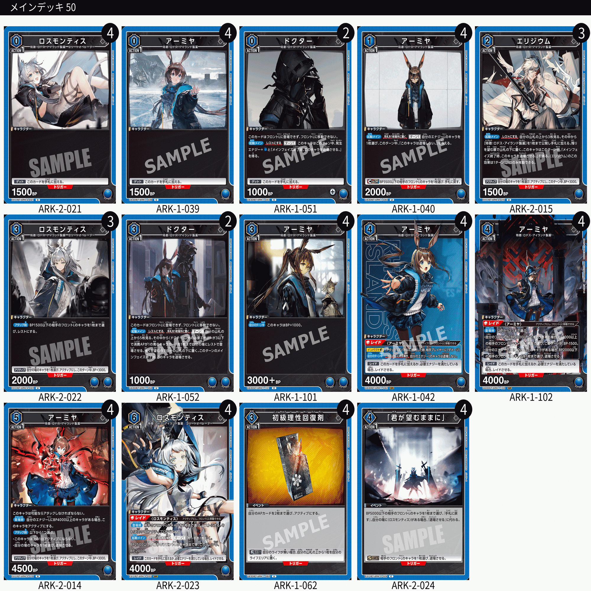 ユニアリ アーミヤロスモンティス デッキパーツ ユニアリ】『アーミヤロスモンティス』デッキ構築｜ニャブー