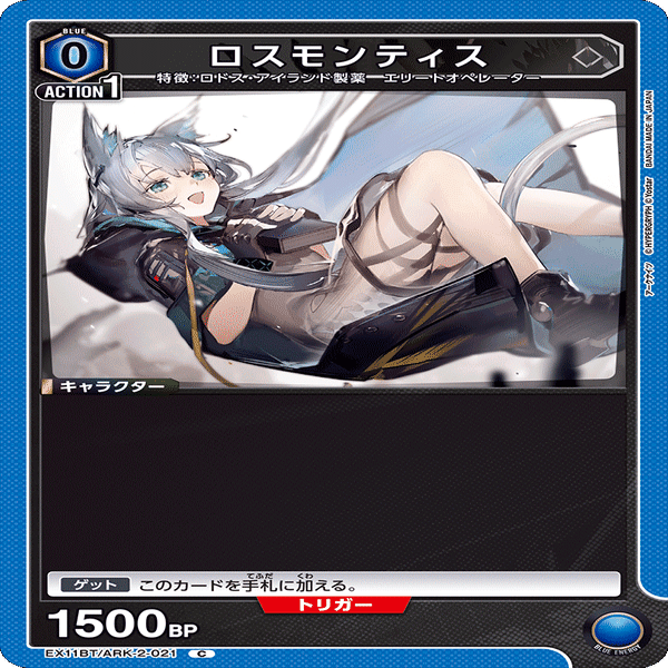 ユニアリ】『アーミヤロスモンティス』デッキ構築｜ニャブー