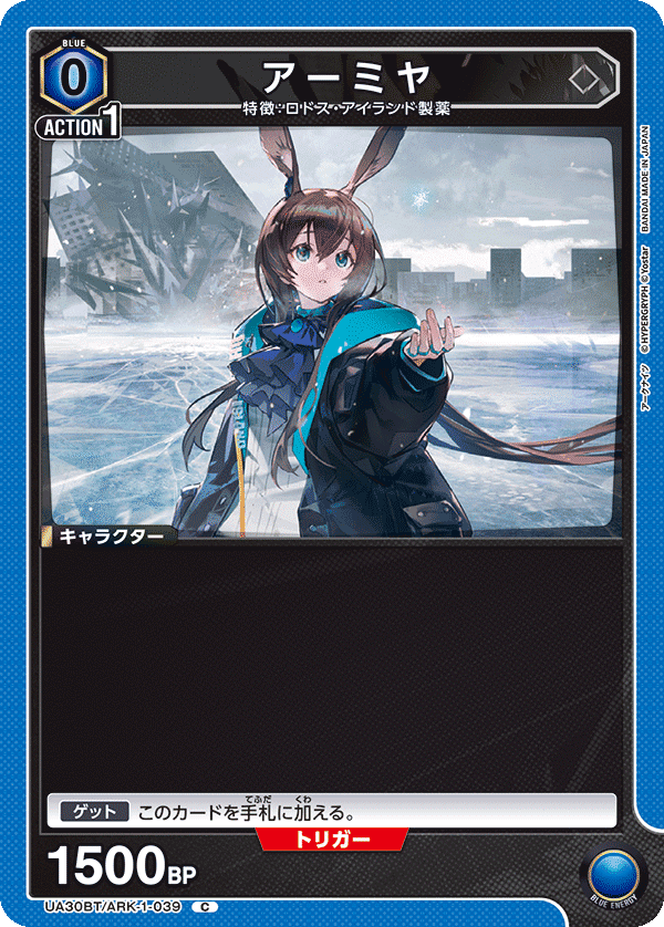 ユニアリ】『アーミヤロスモンティス』デッキ構築｜ニャブー