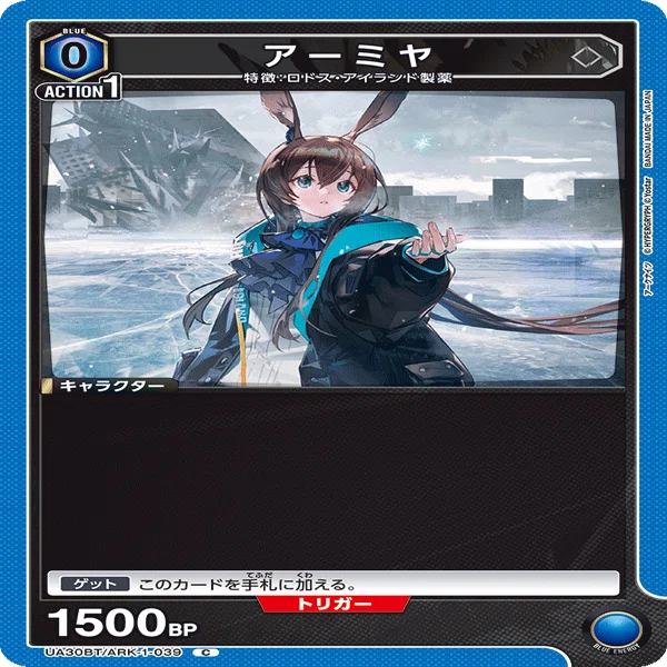 ユニアリ】『アーミヤロスモンティス』デッキ構築｜ニャブー