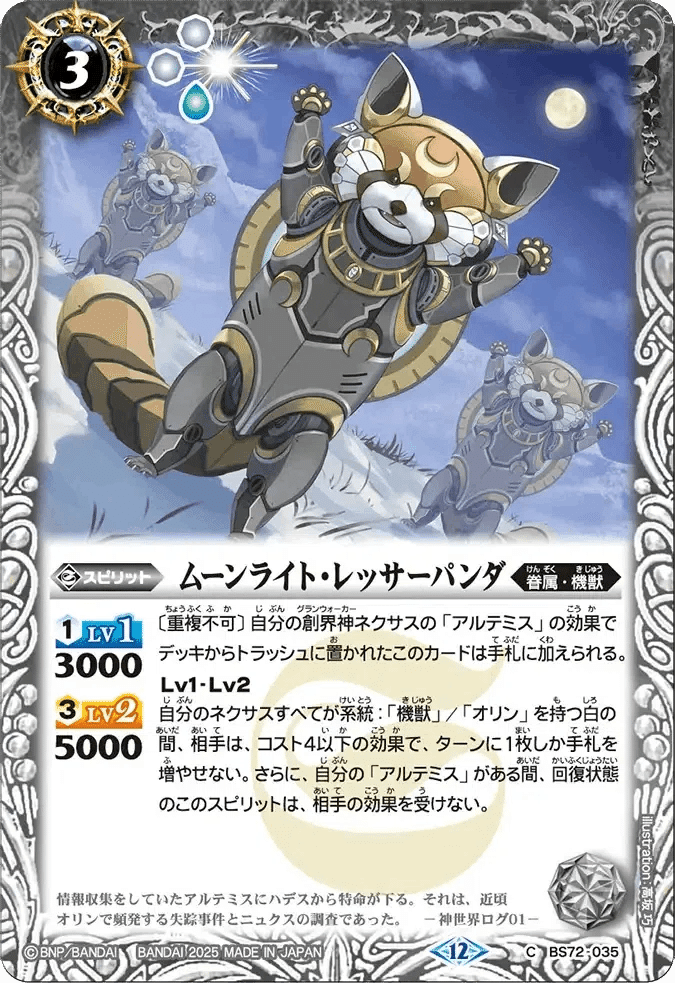 研究会向け】店舗予選環境アルテミス総括｜ゆゆゆ