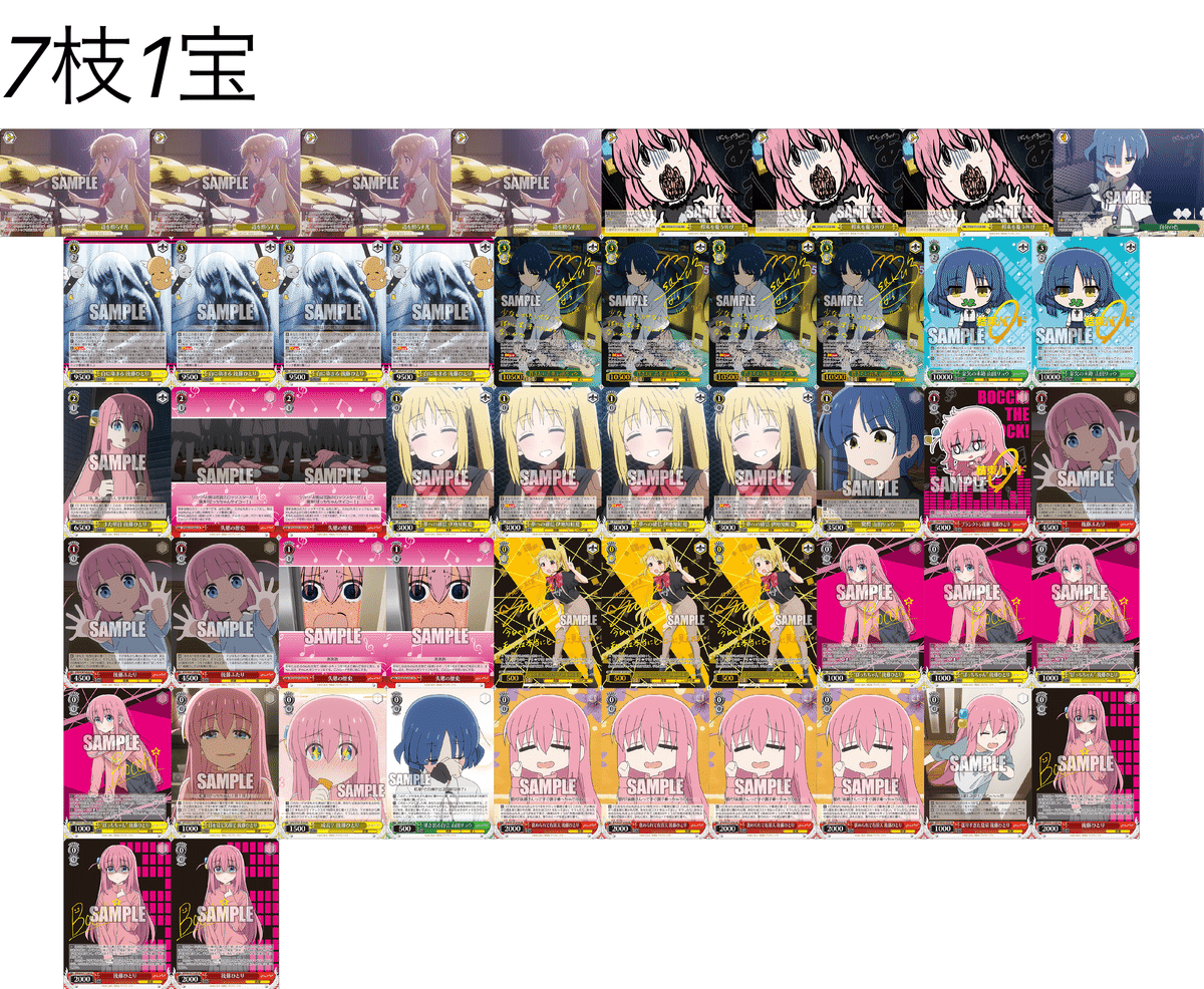 WGP広島ネオス優勝】ヴァイスシュヴァルツ 7枝1宝ぼっち・ざ・ろっく