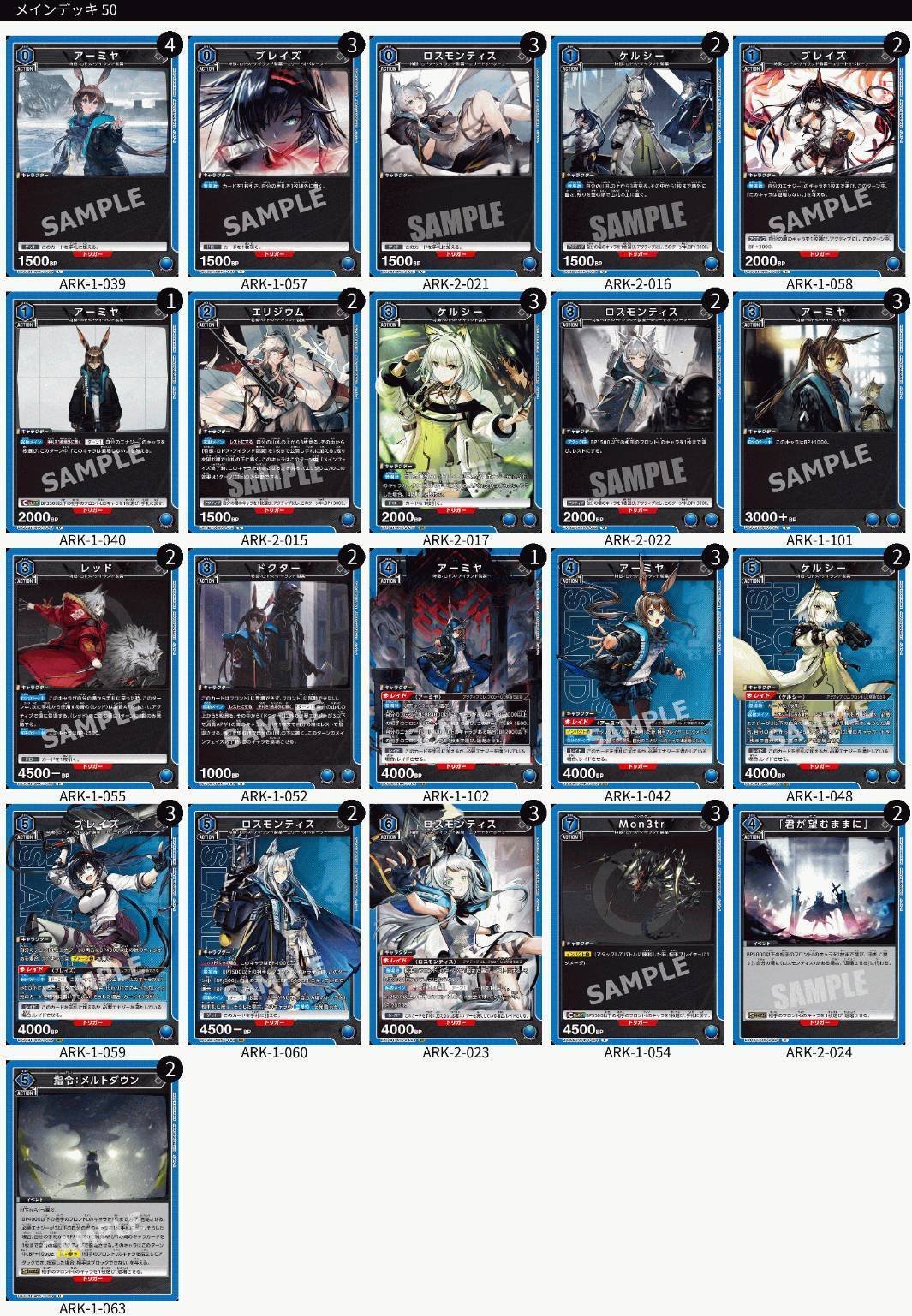 青アークナイツでどの軸にするか迷っている人へ｜べれった