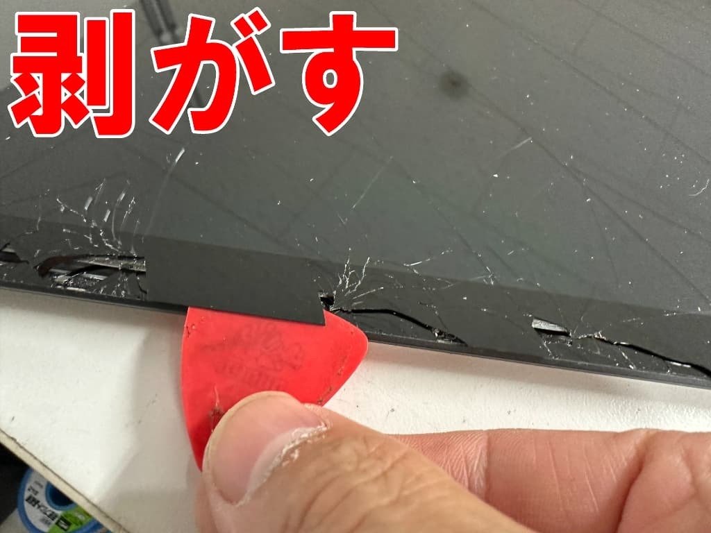 Surface Pro7の画面交換を27280円で対応中！ガラス割れや黄ばみでお