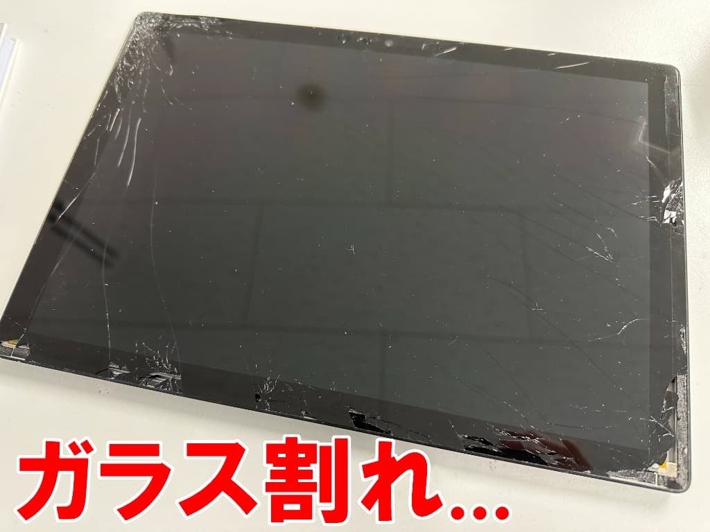 Surface Pro7の画面交換を27280円で対応中！ガラス割れや黄ばみでお