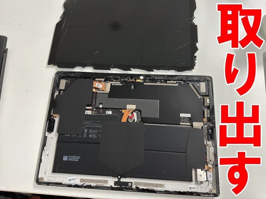 Surface Pro7の画面交換を27280円で対応中！ガラス割れや黄ばみでお