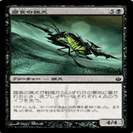 コレスキ語り：MTG「ミラディン包囲戦」のフレーバーテキスト｜ばんな