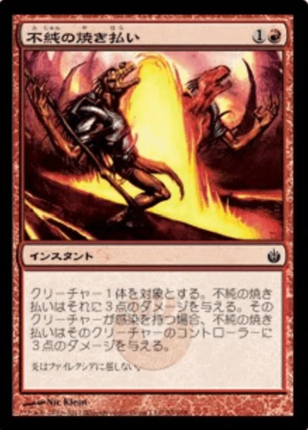 コレスキ語り：MTG「ミラディン包囲戦」のフレーバーテキスト｜ばんな