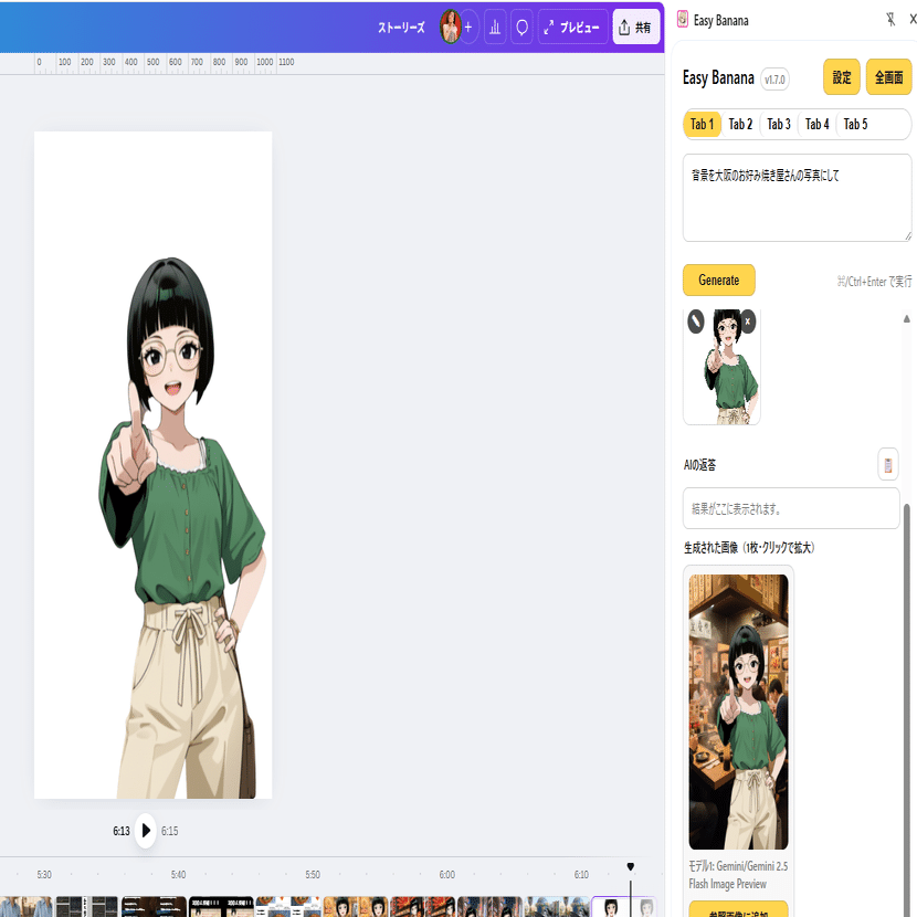 2025年最新】OpenAIの動画生成AI「Sora」が革命的進化！効率よく動画を