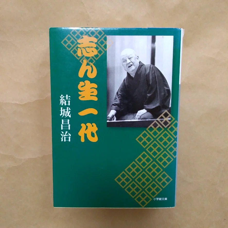 BABeLPedia」No.109 結城昌司｜バベル堂
