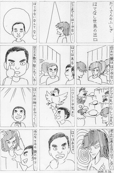 たくさんのふしぎ①」|砂上楼閣 たくさんのふしぎ①」|砂上楼閣
