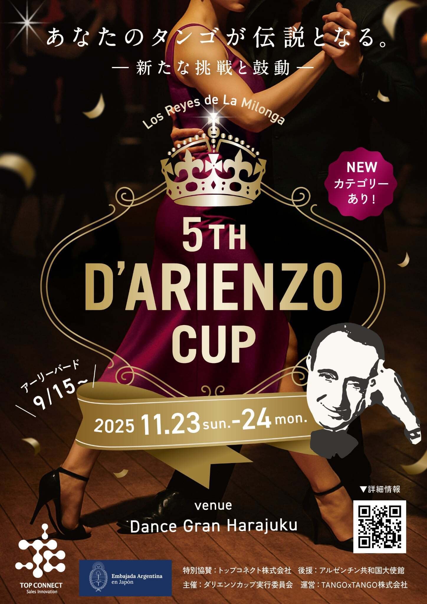 アルゼンチンタンゴトップス tb3818321_0.jpg