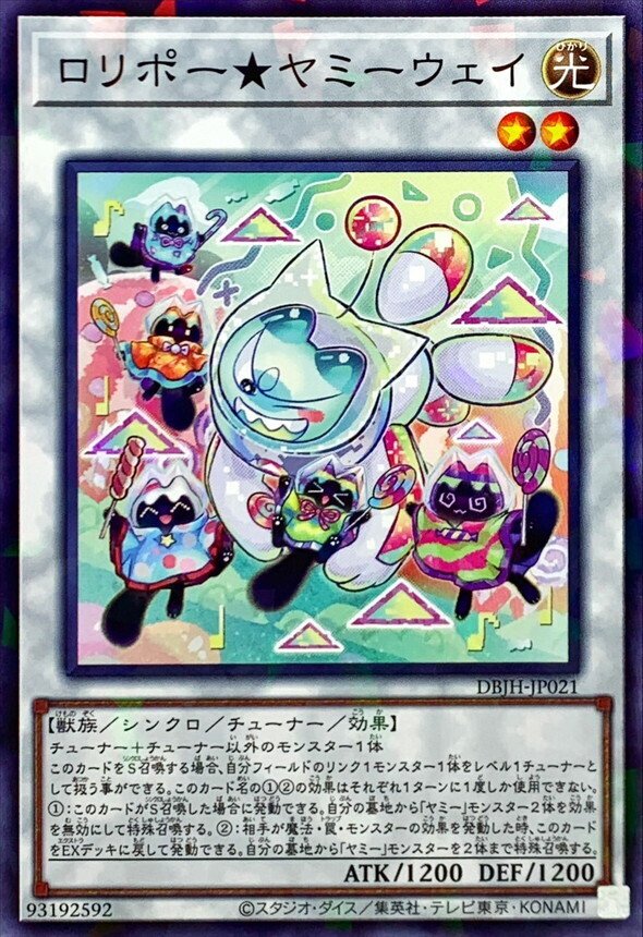 選手権チーム戦東京2nd対戦レポート】マジュホーダイ【ヤミー