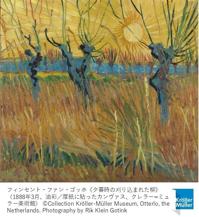 幸福や希望を追求したゴッホの名作｜白鳥 正夫