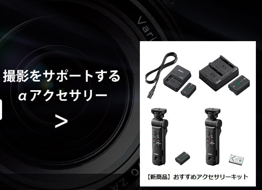【新品、未使用】SONY ワイヤレス撮影グリップ GP-VPT3 楽天市場】[新品]SONY ソニー GP-VPT3 W ワイヤレス
