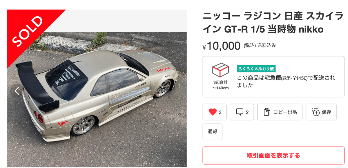 未使用SKYLINE GT-R R34 ラジコンカー1/5スケール スカイライン 未使用SKYLINE GT-R R34 ラジコンカー1/5スケール スカイライン