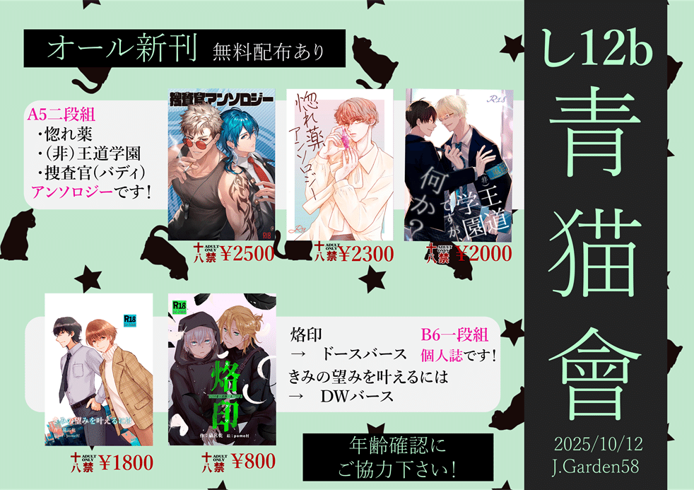 BL小説　５7冊 小説/ Breath 呼吸（全二冊） 台湾版 MAME ブレス ライトノベル BL