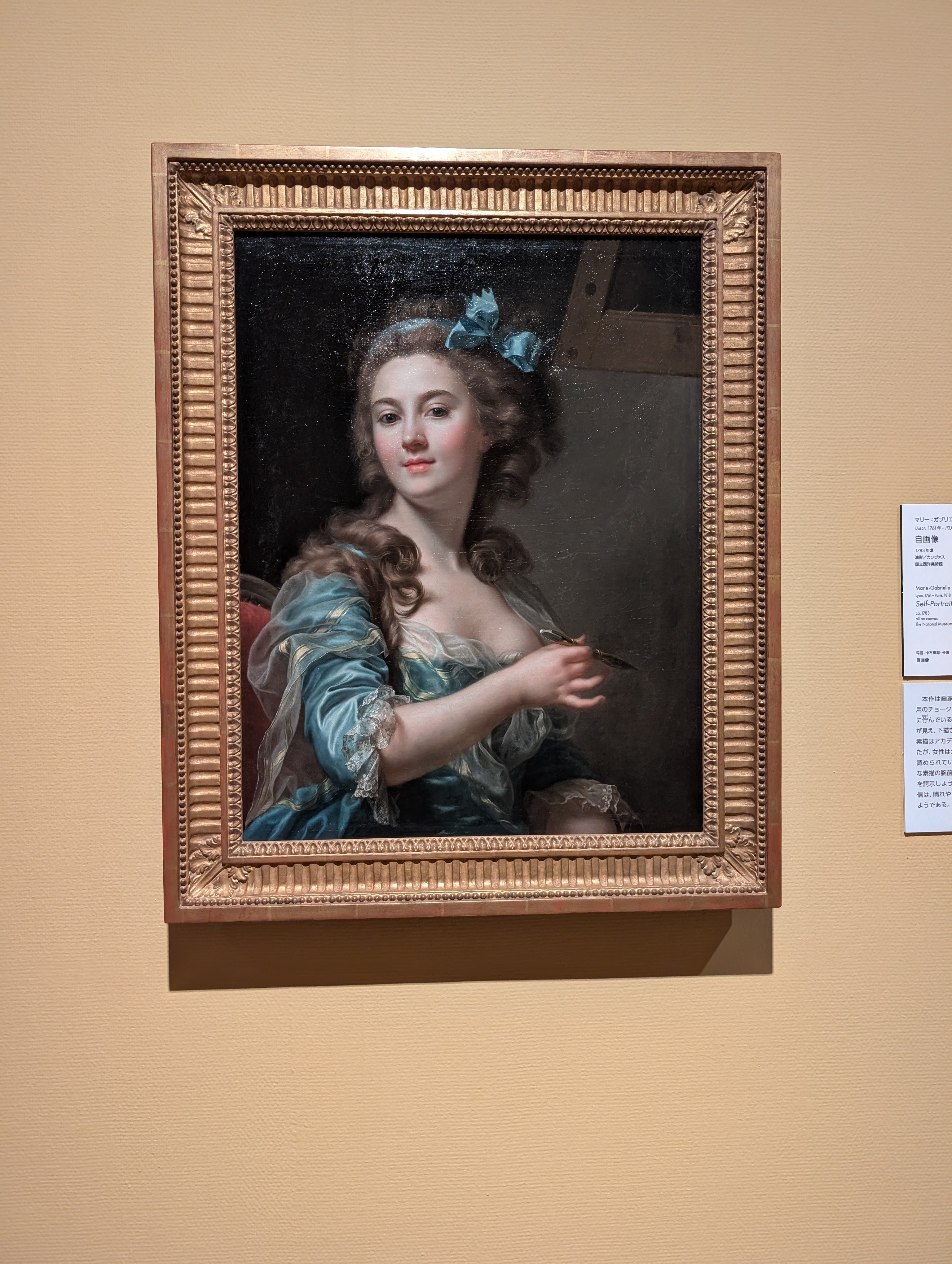 全然知らん美術展に行く｜べる