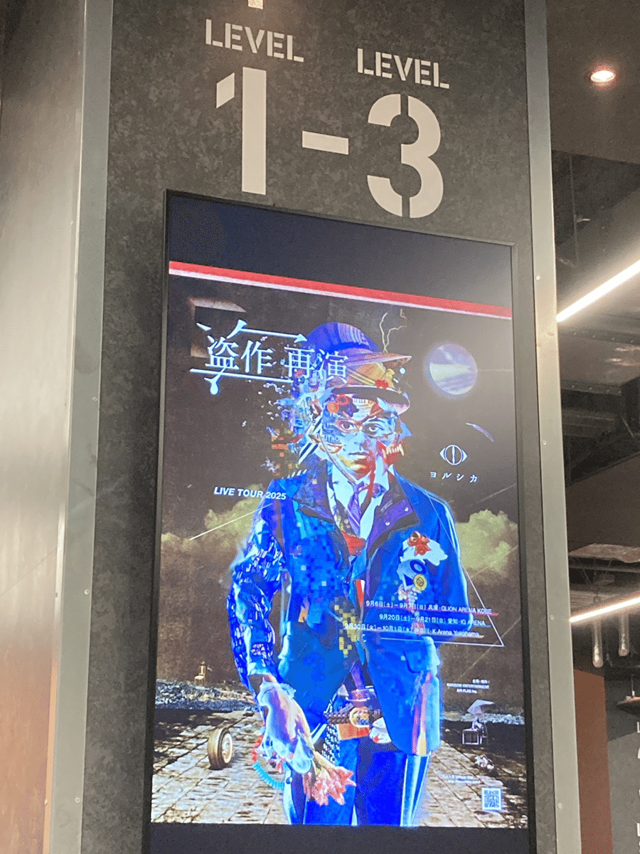 ヨルシカ 2025 盗作　再演　ルームキーホルダー　神奈川　2個 ヨルシカ 2025 盗作 再演 ルームキーホルダー 神奈川 2個 ヨルシカ