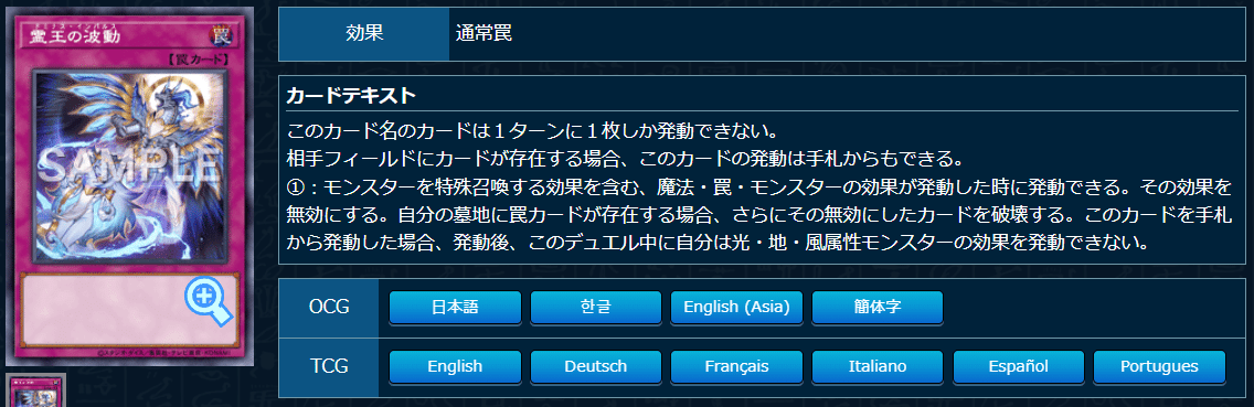 遊戯王　リシドデッキ　構築済 遊戯王OCG】リシドデッキ考察・展開メモ｜すいみん