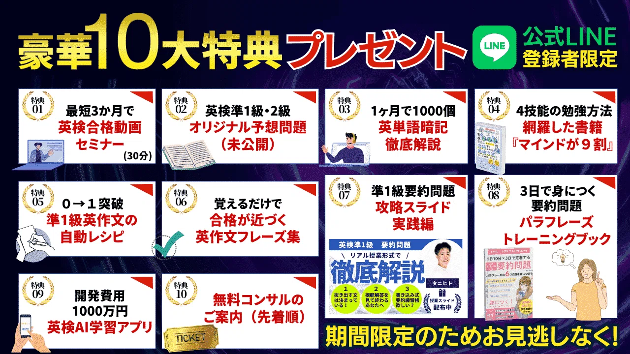 英検・TOEIC・大学受験に効く】オススメ英語学習サイト6選｜タニヒト