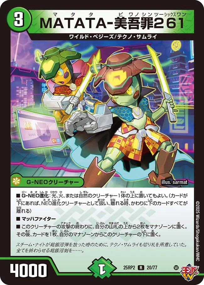 リースオービーメーカー デッキ デュエマ デュエルマスターズ デュエマ 本格構築 【スノーフェアリー型オービー