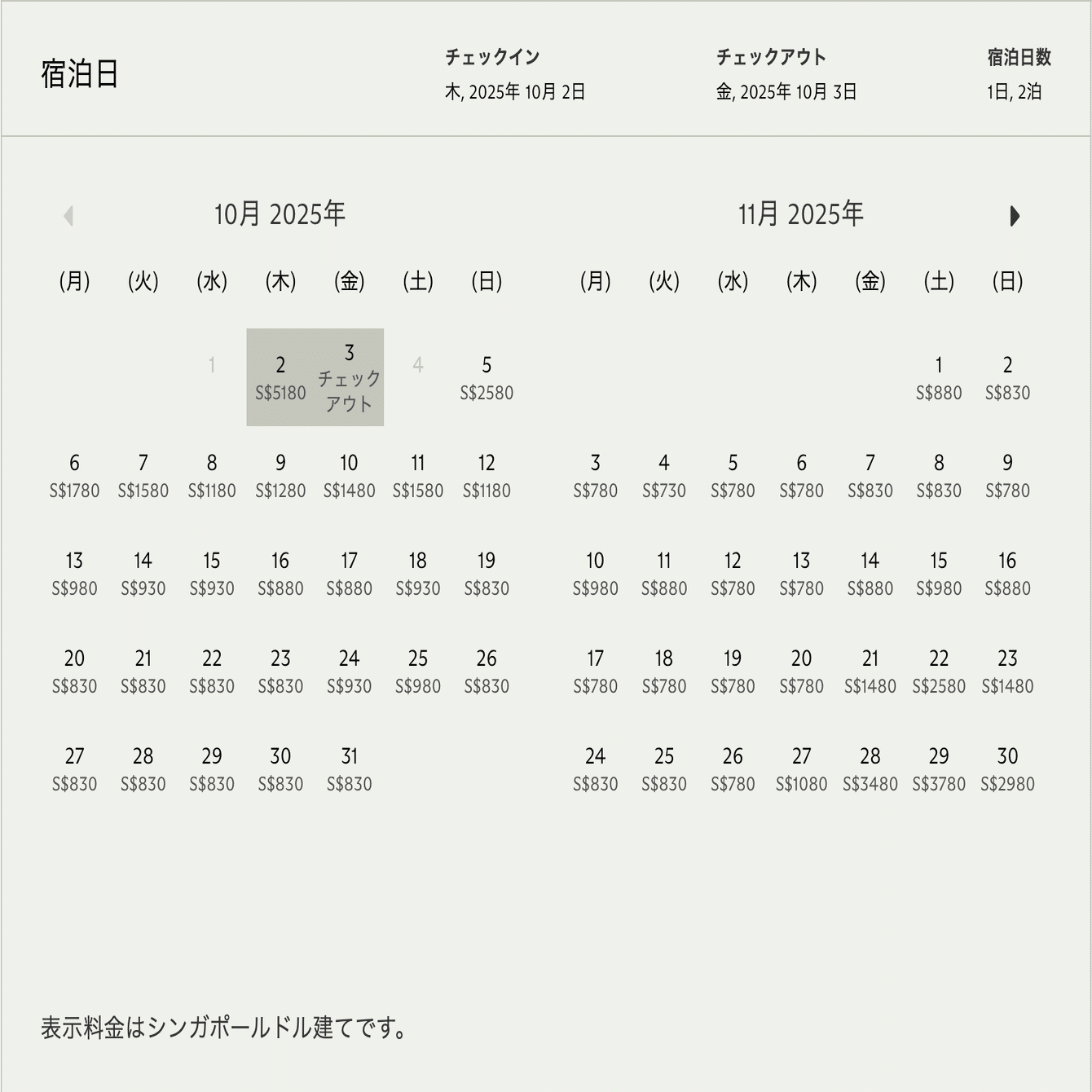 シンガポール周辺に長く滞在する方法｜小山 文彦