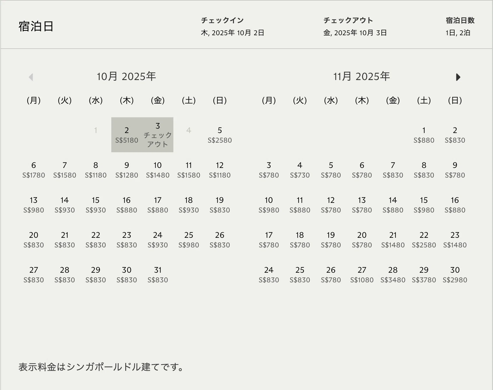 シンガポール周辺に長く滞在する方法|小山 文彦 シンガポール周辺に長く滞在する方法|小山 文彦