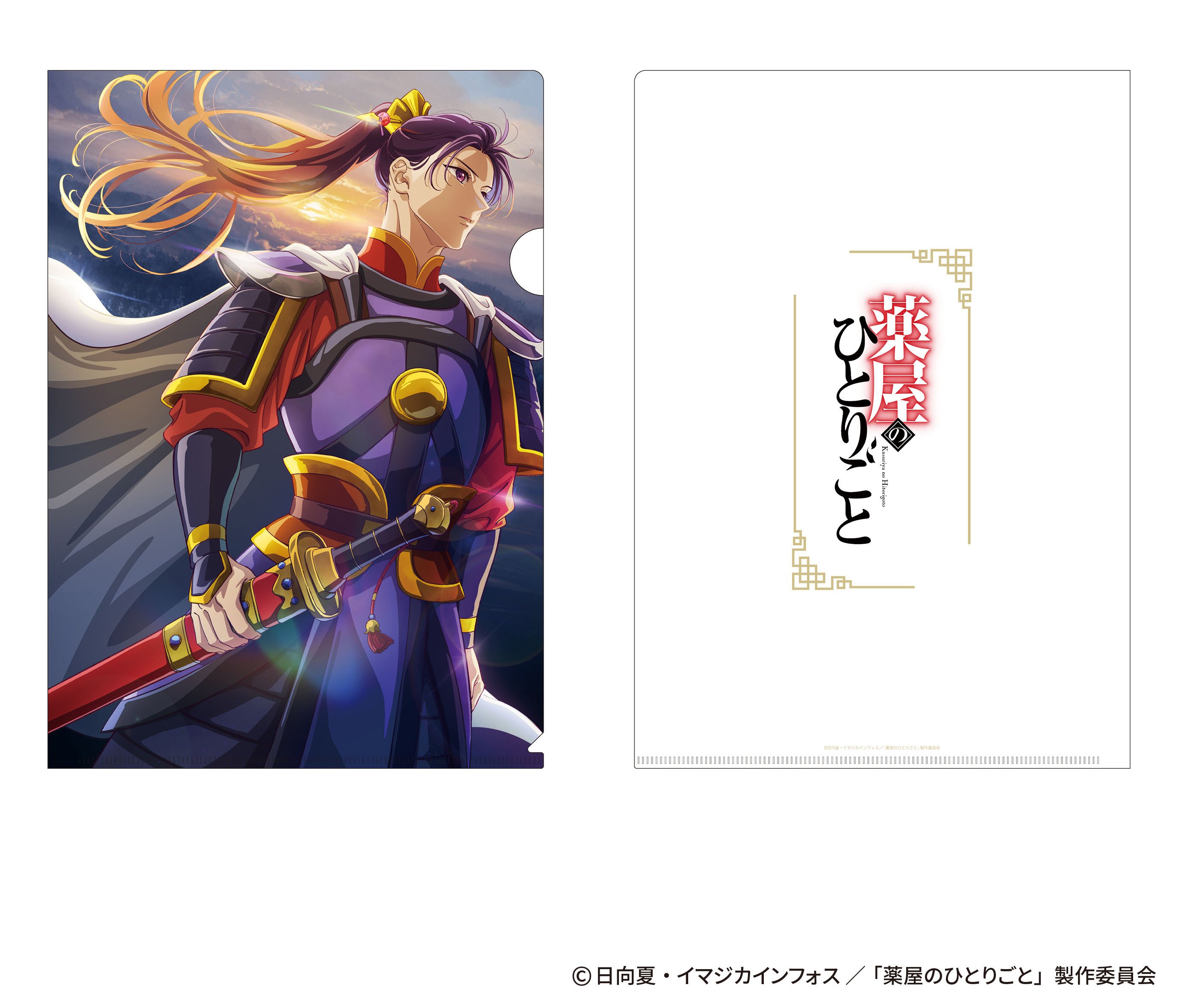 TVアニメ『薬屋のひとりごと』in 未来屋書店POP-UP STORE