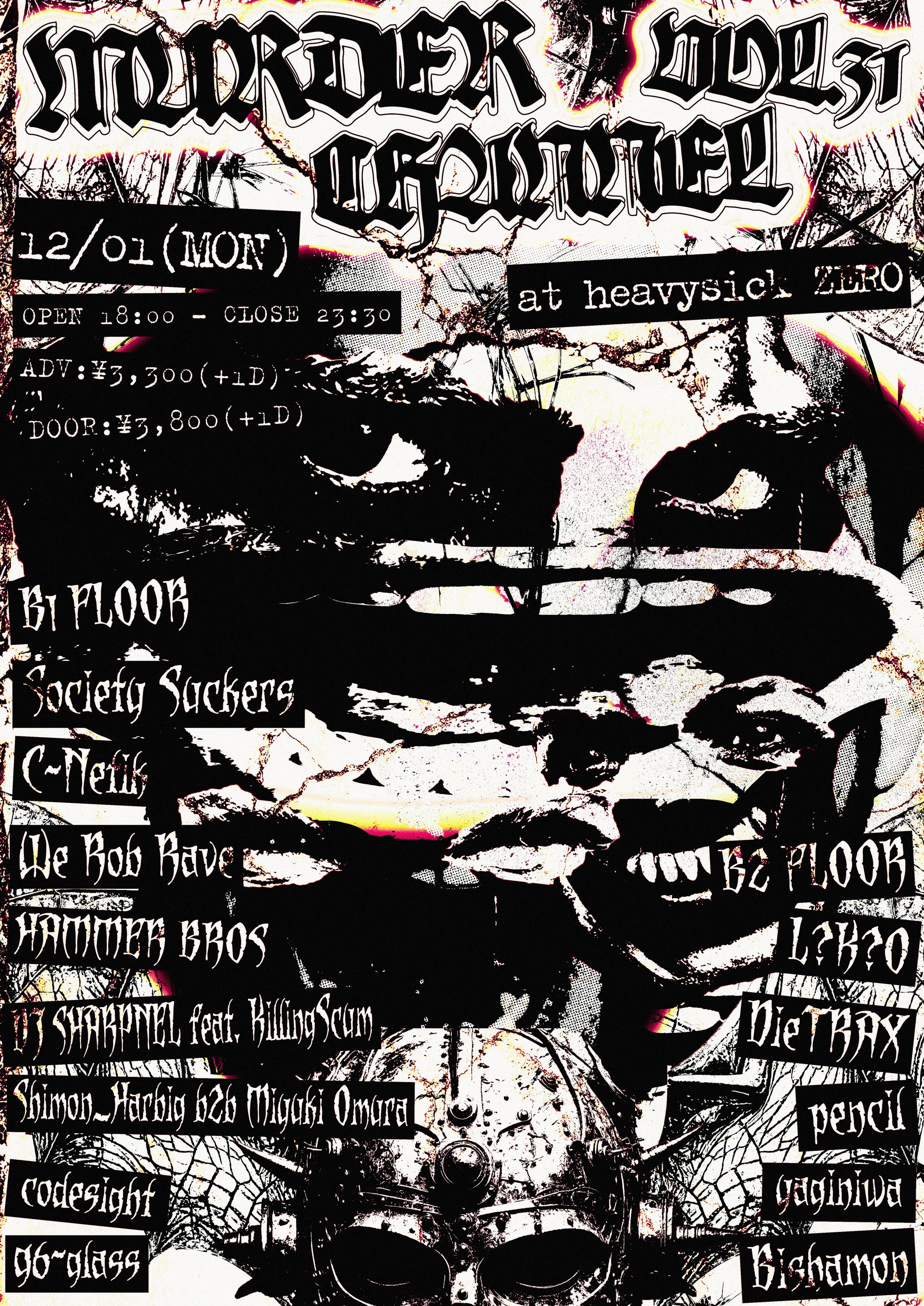 12月1日 - MURDER CHANNEL VOL.31 - 開催決定｜梅ヶ谷雄太