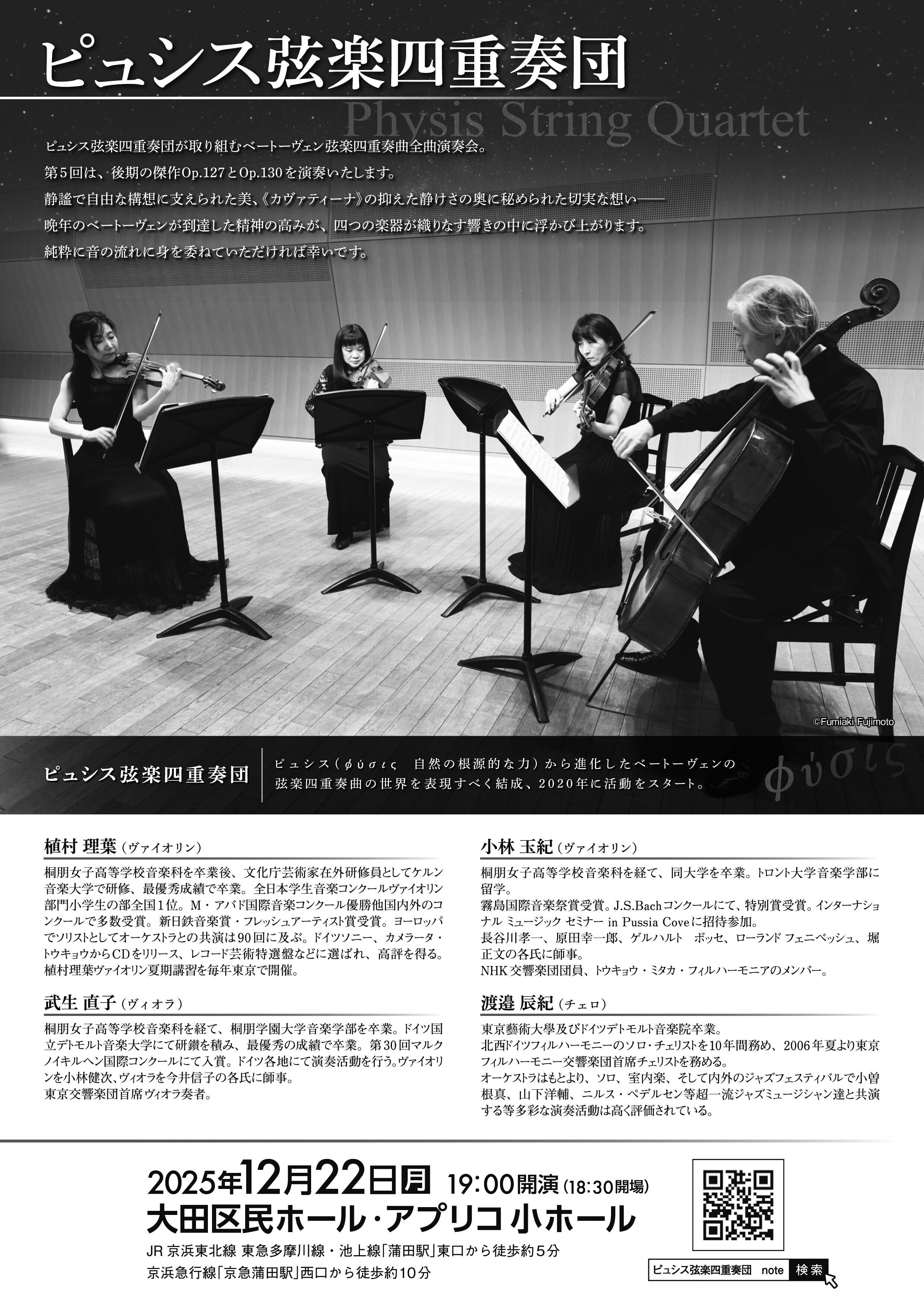 グァルネリ 弦楽四重奏団と語る　クァルテットの技法　ベートーヴェン　弦楽四重奏曲 グァルネリ 弦楽四重奏団と語る クァルテットの技法 ベートーヴェン