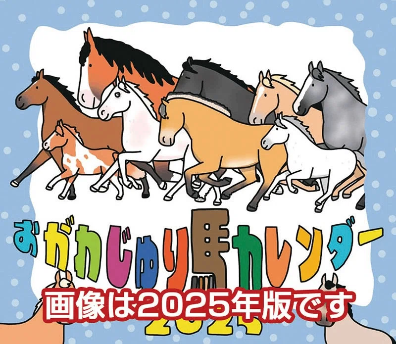 パーリーゲイツ サラブレッド柄 セットアップ 馬　馬蹄　2026午年 6a705f433bdd31d71512a93aed5b63