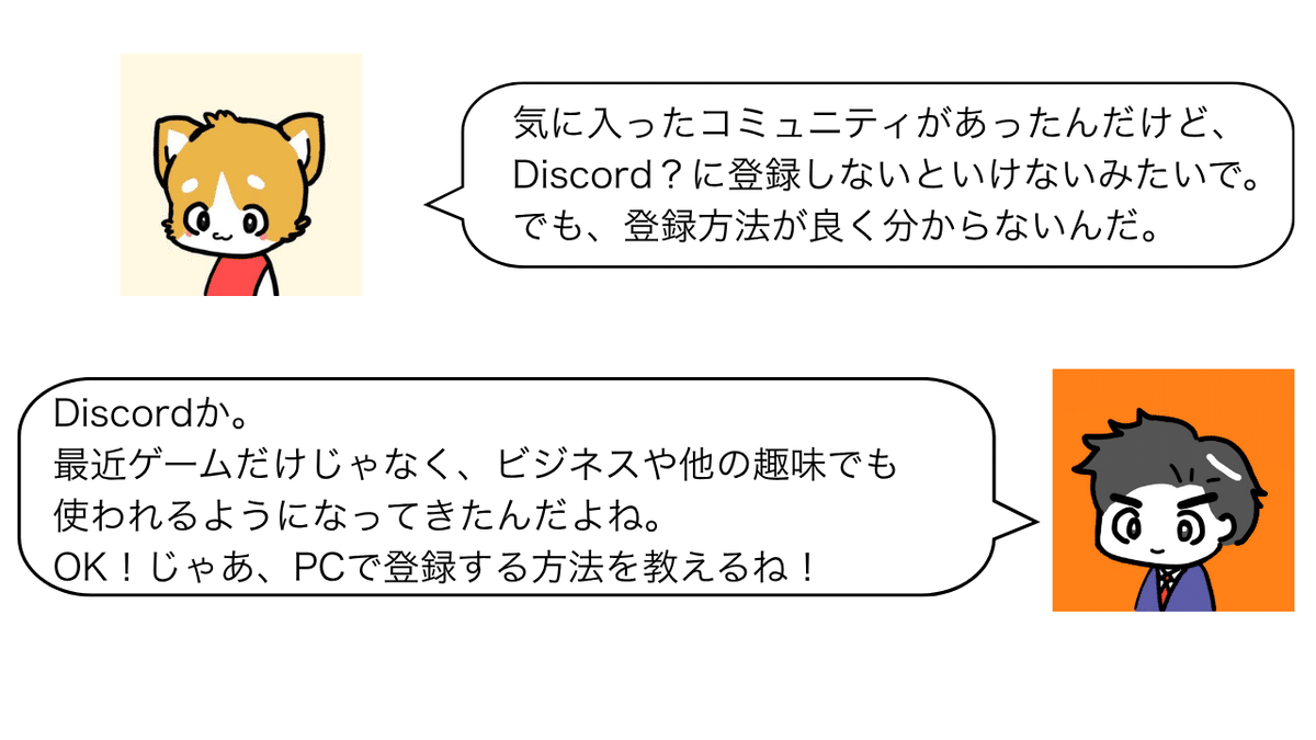 PCでかんたん！web版Discordアカウント作成方法【初心者向け】｜シンジ