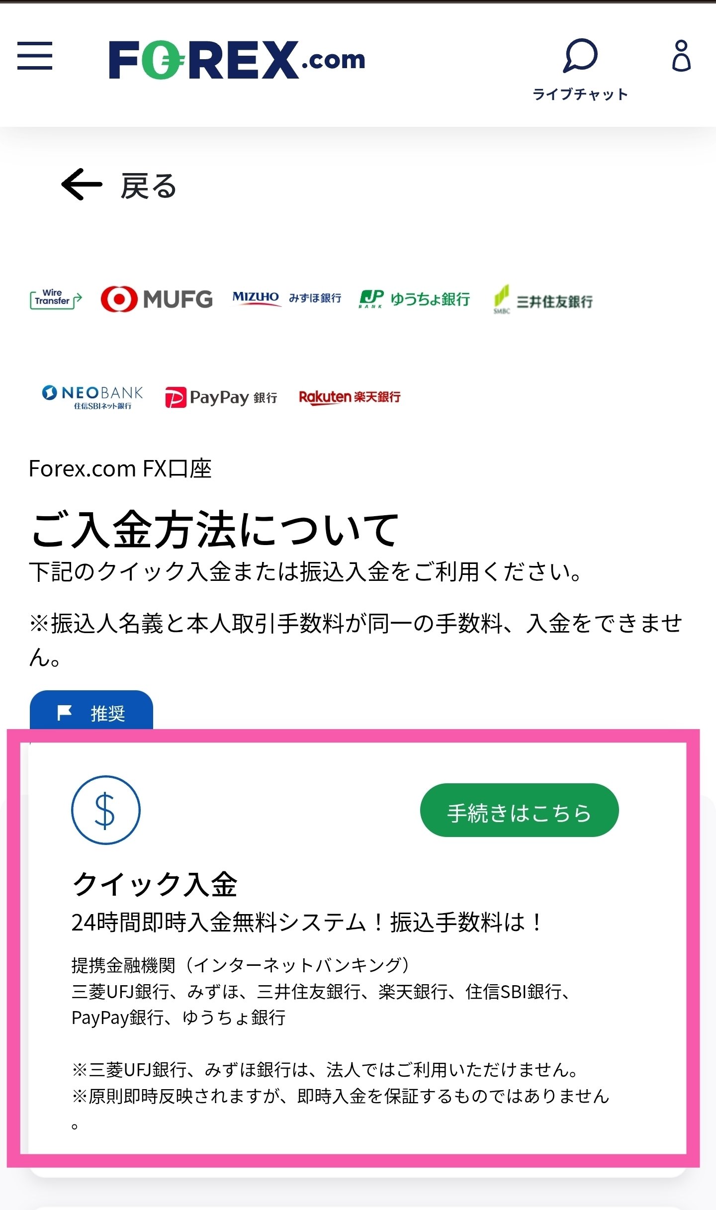 お買い得✨88000円→68000円にお値引きします StoneX証券で米ドル10Lot取引してみた｜ぱやぱや