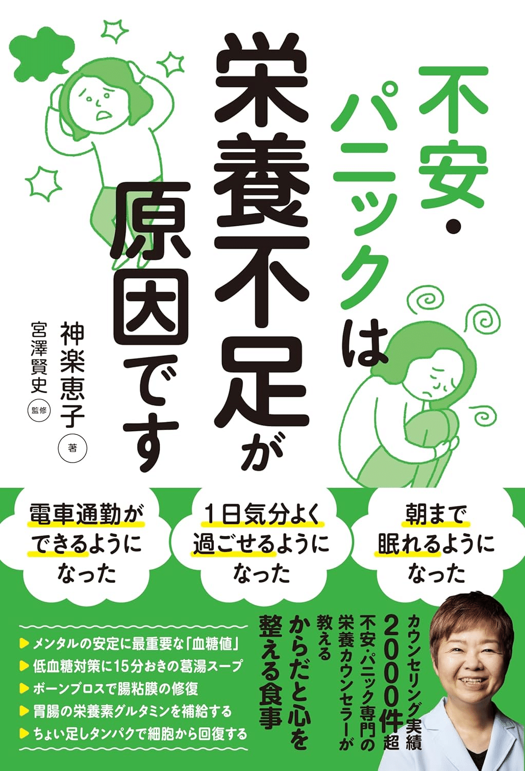 栄養学を学ぶためにおすすめの本/書籍11選｜webdrawer