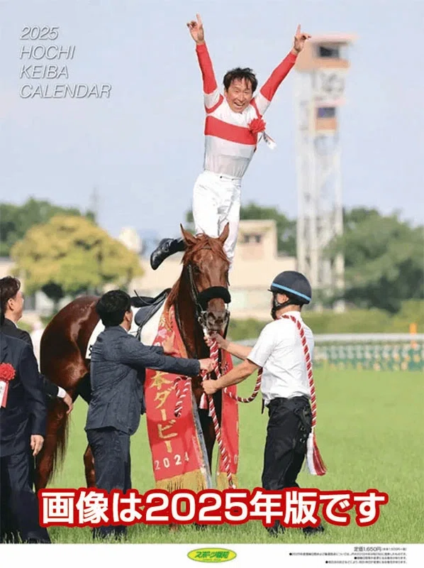 2026年の干支は午です🐴馬カレンダー特集｜乗馬ファッション通信