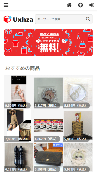 お金欲しいです買ってください uxhza】怪しいネットショップの口コミ｜シクチダ