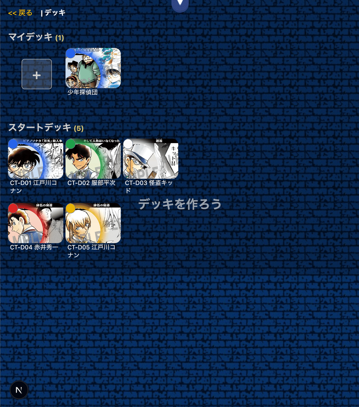 【即日発送】　青単　毛利探偵事務所デッキ 即日発送】 青単 毛利探偵事務所デッキ - メルカリ