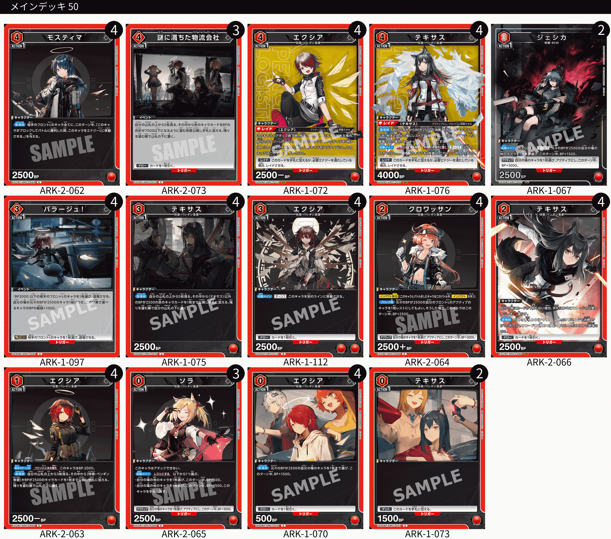 アークナイツ ペンギン急便 折り畳みコンテナ 2023 ver. グッズ紹介④ アークナイツ ペンギン急便 折り畳みコンテナ 2023 ver. グッズ紹介④