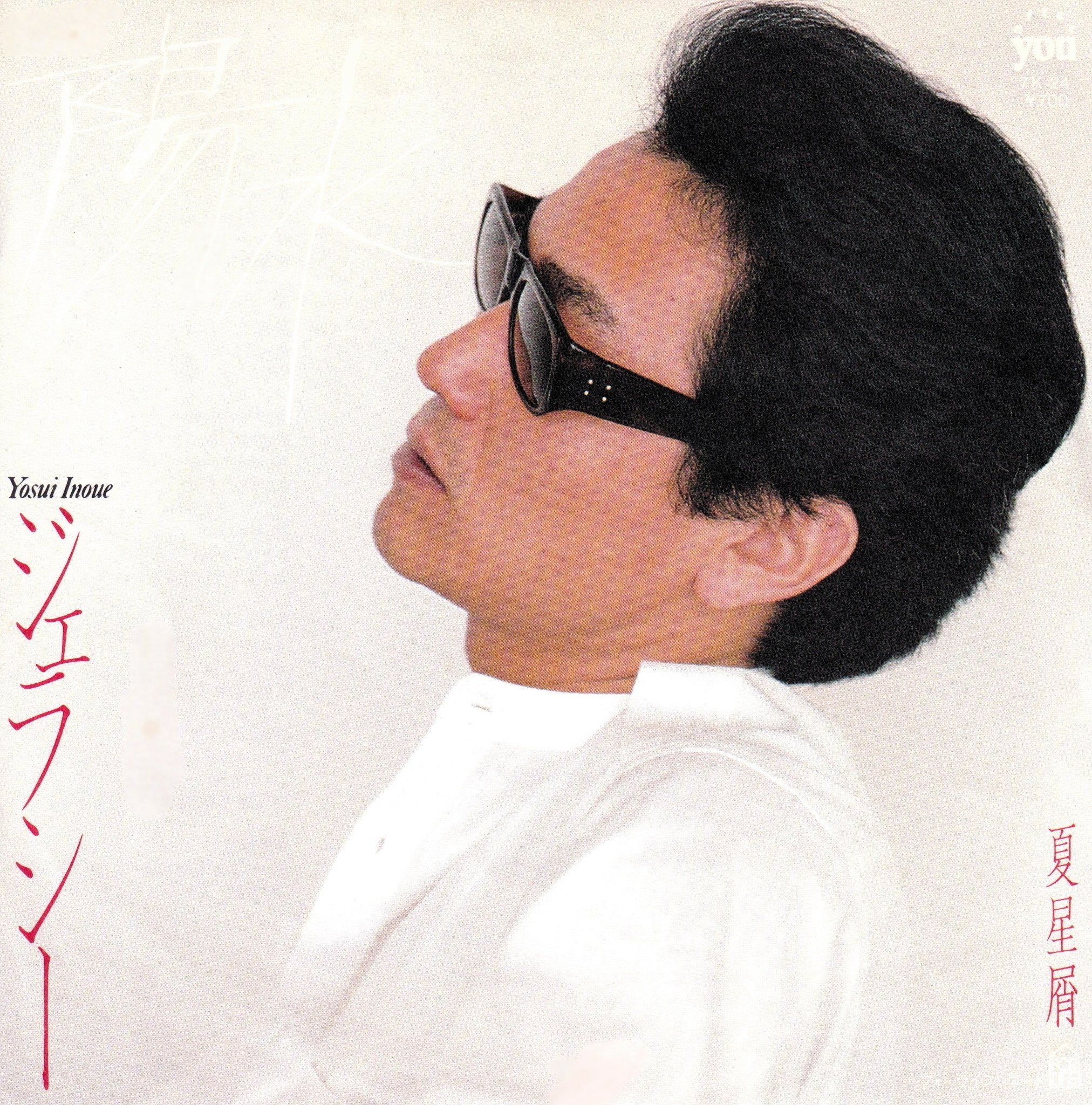 井上陽水 石川セリ レコードコレクション A まとめ売り 帯付き 石川セリ 井上陽水 レコードセット セリベスト もどり道 - メルカリ