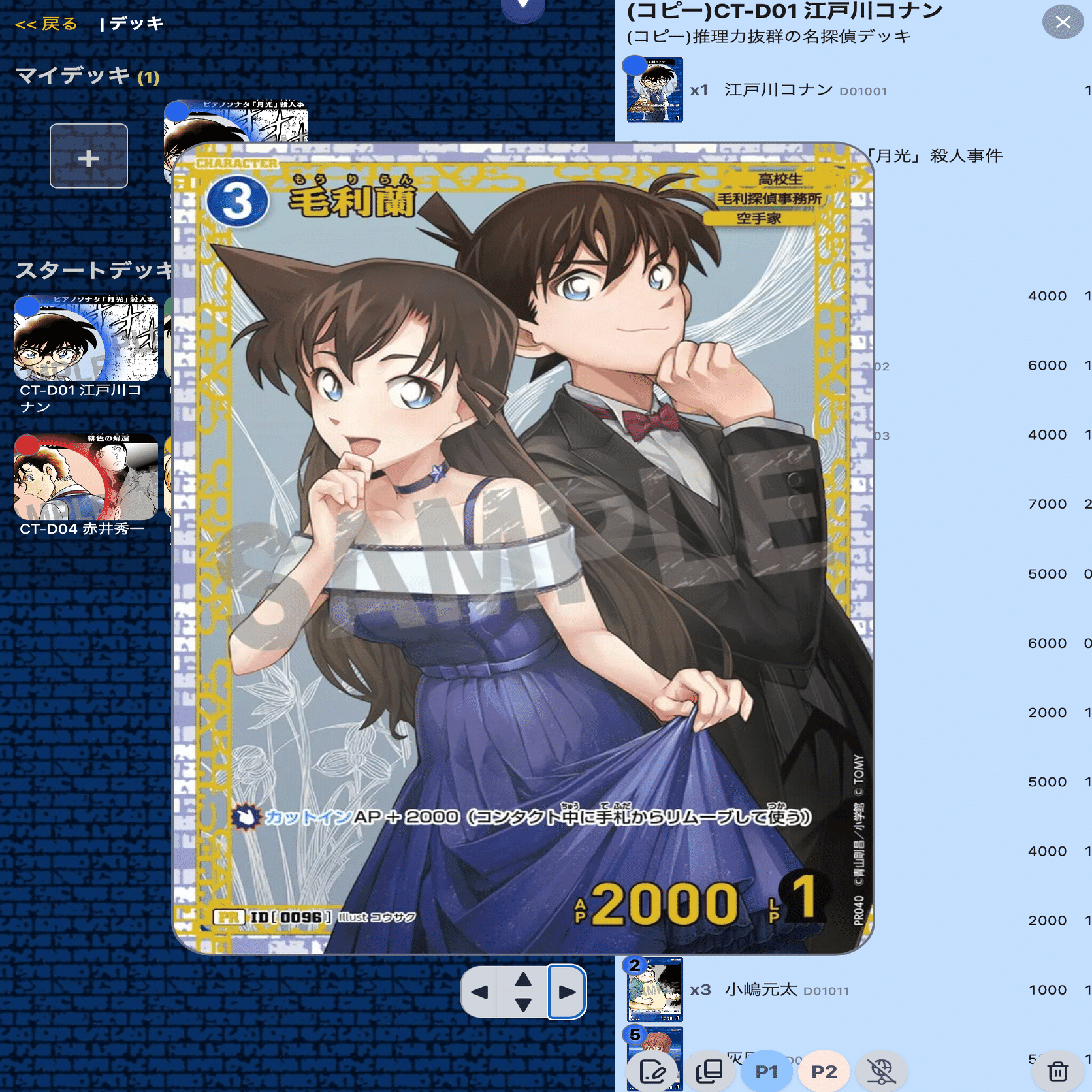 名探偵コナンカードゲームシュミレータV2 DCCG制作悲話①｜ckun