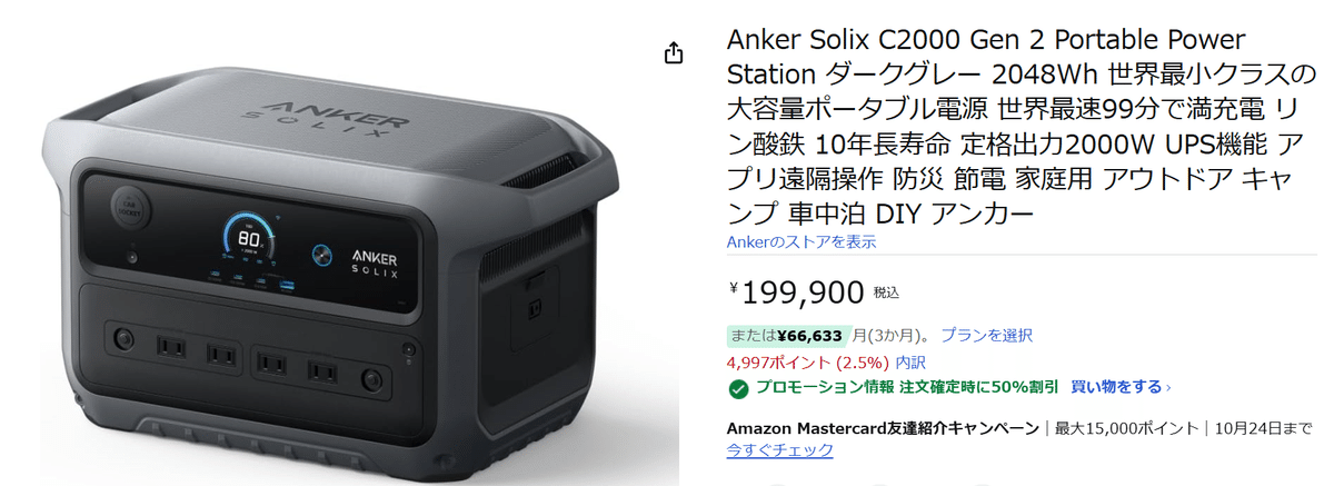 Anker Solix C2000 Gen 2 Portable Power Station レビューおすすめ