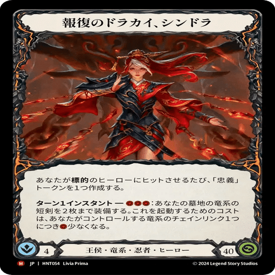 Calling静岡で9位 その時、痛感した自分の弱さ 【Flesh and Blood