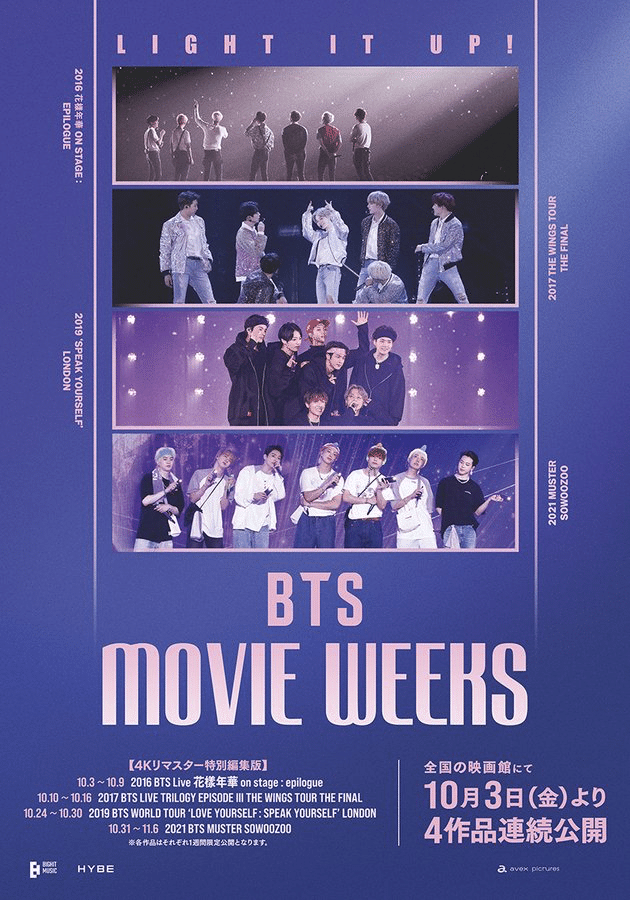 BTS MOVIE WEEKS 1~4週 特典 セット BTS MOVIE WEEKS 1~4週 特典 セット ニュース ｜ BTS JAPAN OFFICIAL
