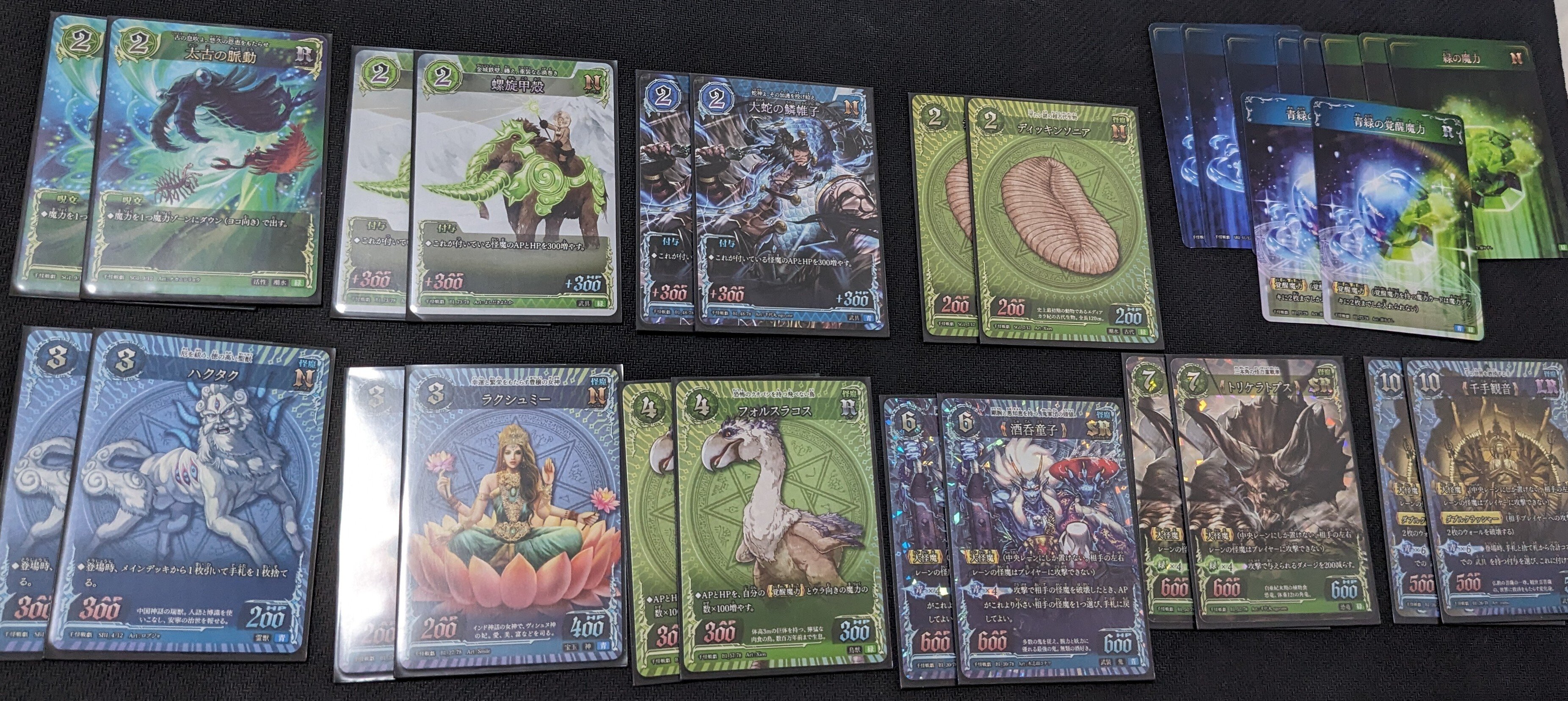 千怪戦戯】 第一弾 〜デッキ紹介〜｜ポイフル