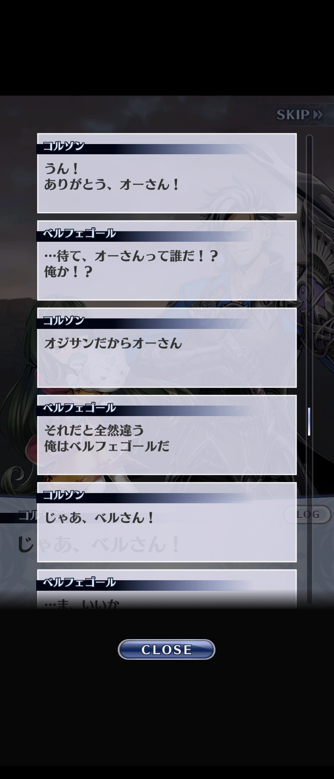 ベルさんとコーちゃん解釈｜べるぺ